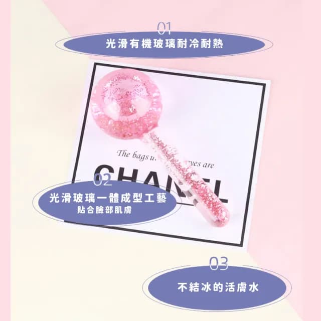 【療育護膚】玫瑰閃粉水晶冰療冰波美容球-2支(小V臉 黑眼圈 冰敷 美容儀 臉部按摩棒 導入儀 生日禮物)