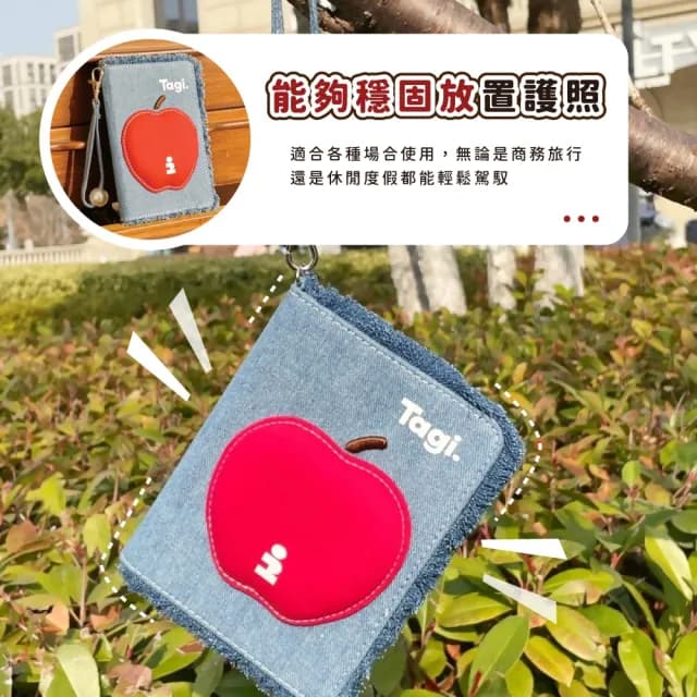 【平安出國】蘋蘋安安護照包(護照套 護照包 證件包 收納包 機票夾 錢包 卡夾包 按扣