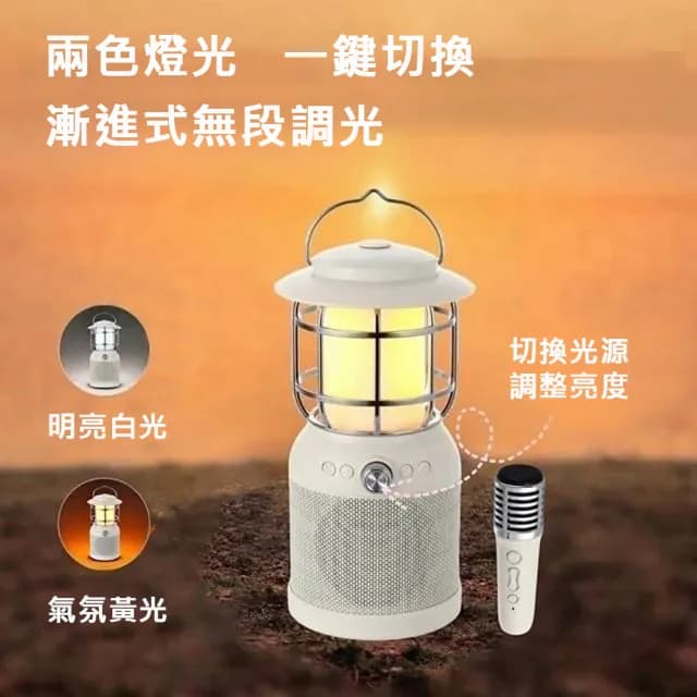 【SODO】多功能露營燈藍牙音箱SD08贈耳罩式耳機(藍牙麥克風 露營燈 藍牙K歌音箱)