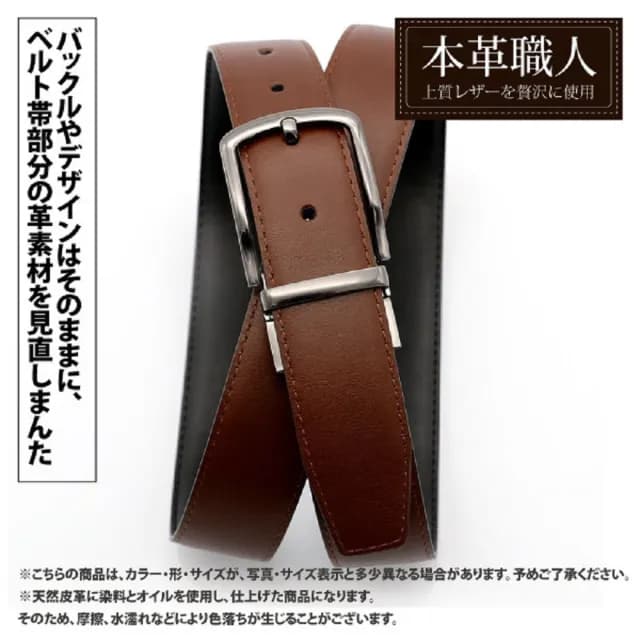 【本革職人】真皮-男仕時尚休閒針扣式雙色旋轉扣皮帶(父親節送禮、禮物)