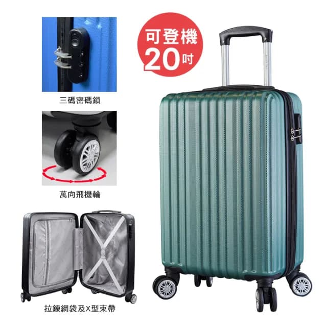 【America Tiger】隨行慢旅ABS行李箱(20吋)