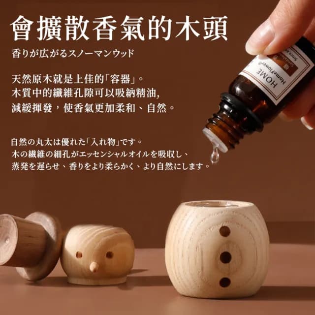 【Life365】擴香木 精油擴香 擴香器 擴香 居家香氛 香薰精油 櫸木 精油擴香木 交換禮物(RS1595)