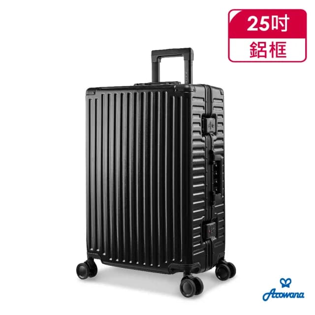 【Arowana 亞諾納】航太亞力士PC25吋鋁框避震輪行李箱/旅行箱送16吋旅行包(送數位電子秤)