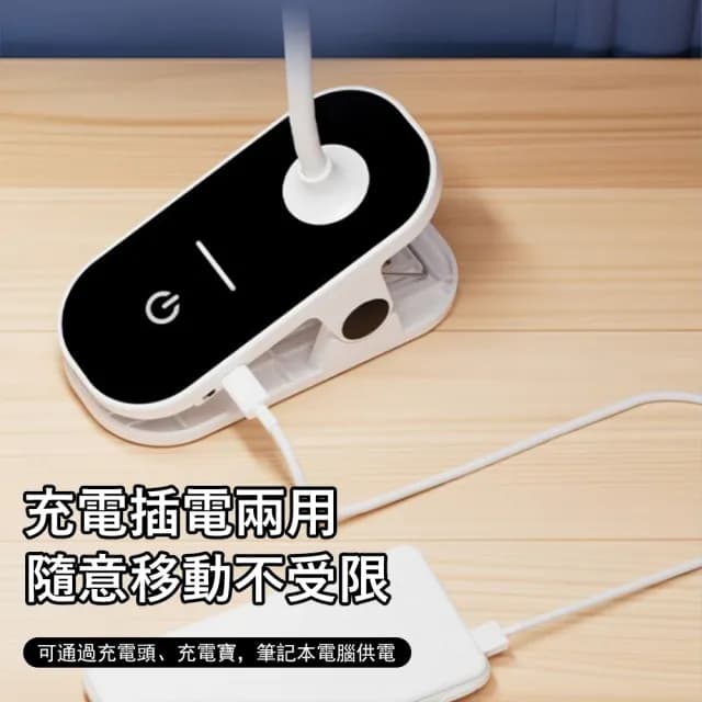 【Kyhome】升級弧形夾式LED護眼檯燈 辦公學習桌燈 閱讀燈 床頭燈 小夜燈 交換禮物