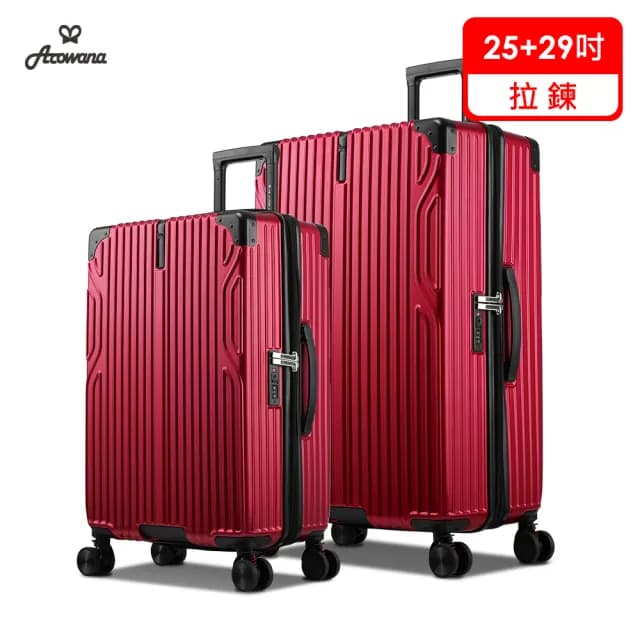 【Arowana 亞諾納】極致美學避震輪25+29吋防爆拉鍊行李箱(送數位電子秤)