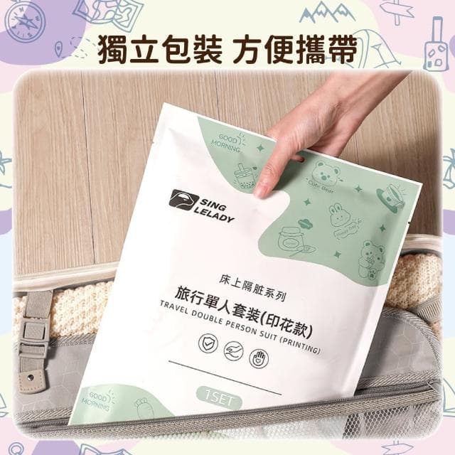【OLoBabee】單人床三件組(三件套/旅行用品/一次性用品/免洗/拋棄式/可愛印花/枕套/床單/被套)