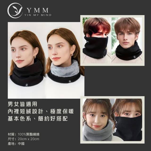 【YIN MY MIND】冬季時尚酷色針織加絨保暖脖圍(脖圍/圍巾/套頭圍巾/針織圍巾)
