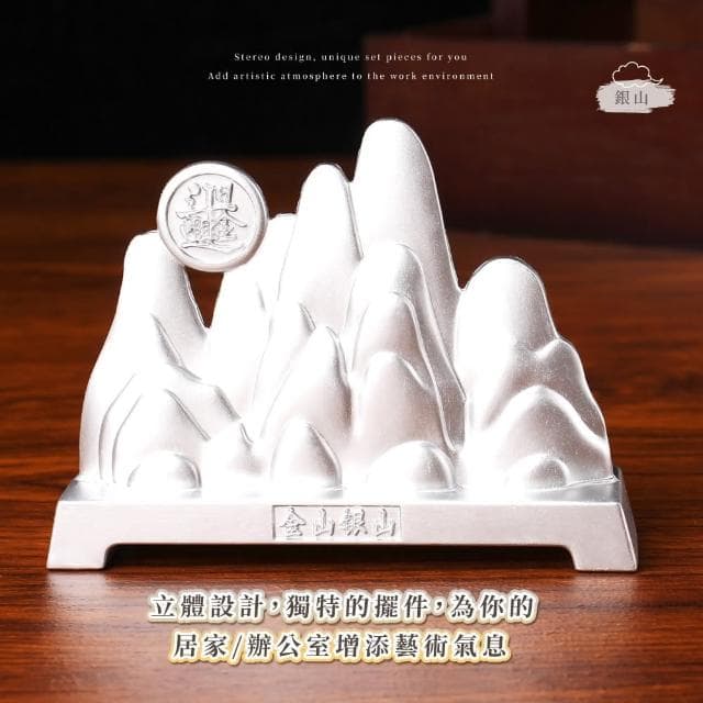 【日進斗金】金山銀山立體辦公室開運招財擺件組(開業禮物 生意興隆 財神爺 搖錢樹  擺飾  餐飲 風水)