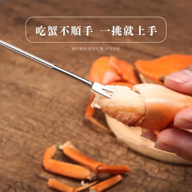 【吃蟹好幫手】吃螃蟹工具三件套(不鏽鋼 蟹針 蟹叉 龍蝦勾 螃蟹鉗 剝螃蟹夾 大閘蟹 餐具 廚房用品)
