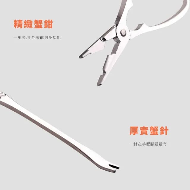 【吃蟹好幫手】吃螃蟹工具三件套(不鏽鋼 蟹針 蟹叉 龍蝦勾 螃蟹鉗 剝螃蟹夾 大閘蟹 餐具 廚房用品)
