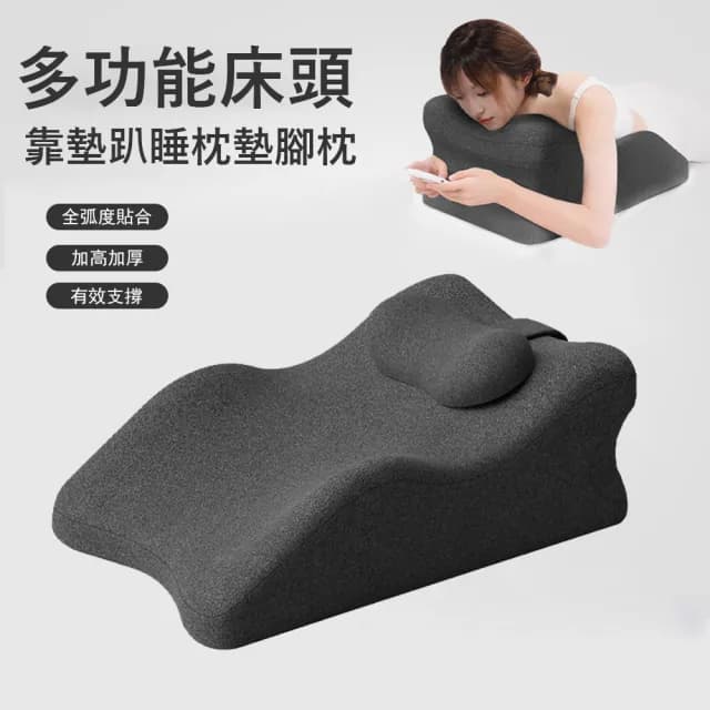 【Londee】多功能床上趴睡枕 趴床神器 居家輔助靠背墊 交換禮物(抬腿枕/墊腳枕/趴枕墊/靠背枕)