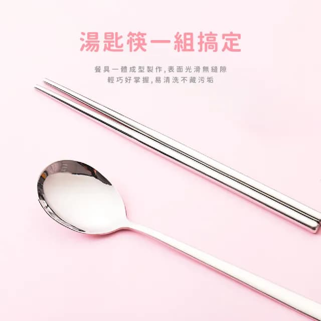 【環保餐廚】不鏽鋼便攜環保餐具組(便攜 露營 筷子 湯匙 環保餐具 餐具組 外出 野餐 旅行 兒童 學生)