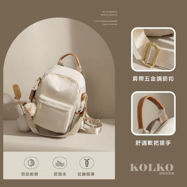 【Clook 鹿客家居】母親節禮物 日系質感多功能後背包(雙肩包 潮流美包 女用後背包 旅遊後背包)