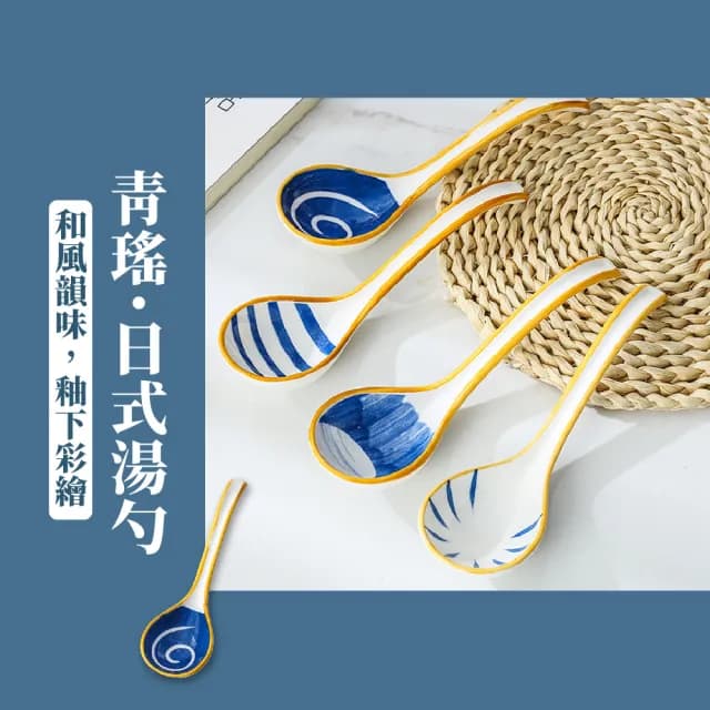 【餐廚用品】日式陶瓷湯匙拉麵喝湯專用1入(湯勺 湯杓 餐具 圓匙 廚房 吃麵匙 拉面勺子 日式小勺子)
