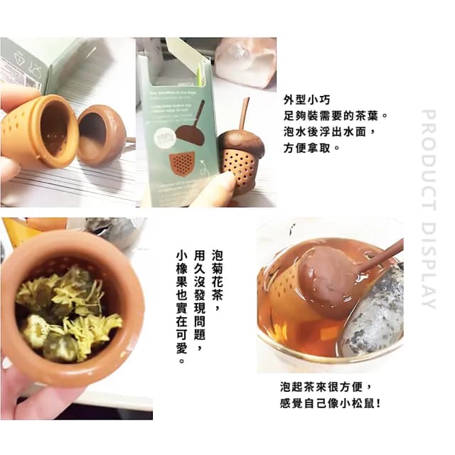 【餐廚用品】矽膠迷你松果泡茶器(茶漏 茶具 濾茶器 喝茶神器 茶葉過濾器 造型泡茶器)
