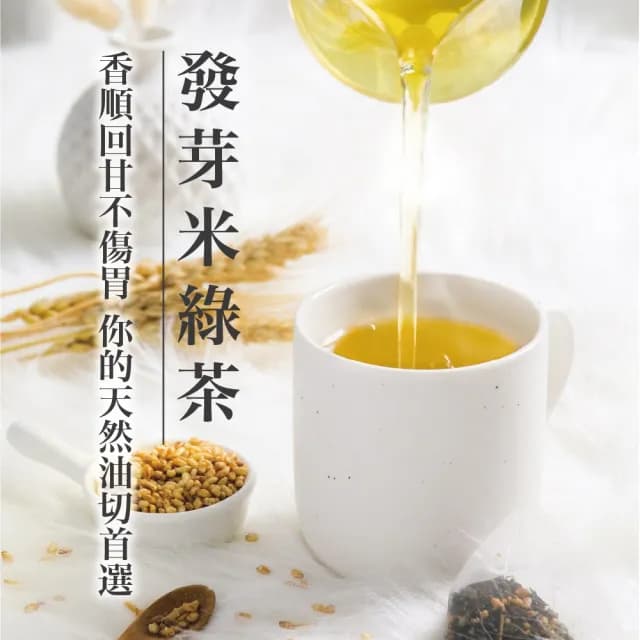 【發現茶】禾日綠茶4gx15入x2袋(熱熱喝的兒茶素 茶包)