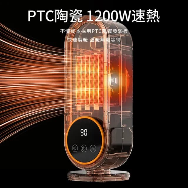 【Alison】智慧溫控陶瓷暖風機電暖器 定時循環送風智能恆溫暖氣機 防傾倒桌上型電暖爐(交換禮物)