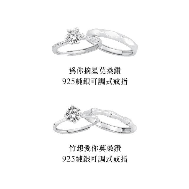 【MARIGOLD 美爾朵】多款挑選｜莫桑鑽情侶對戒禮盒925銀戒指(情侶禮物/送男友/送女友/銀飾)