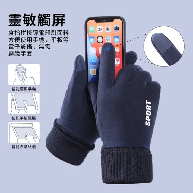 【TLYS-J】麂皮絨保暖防風手套 機車手套 觸屏手套 防寒滑雪手套 長羅口手套 男女款騎行手套(交換禮物)