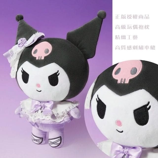 【SANRIO 三麗鷗】酷洛米娃娃 抱枕 蝴蝶結蕾絲 絨毛玩偶 30公分(孫女 女兒 女友 生日禮物 送禮 過年禮物)