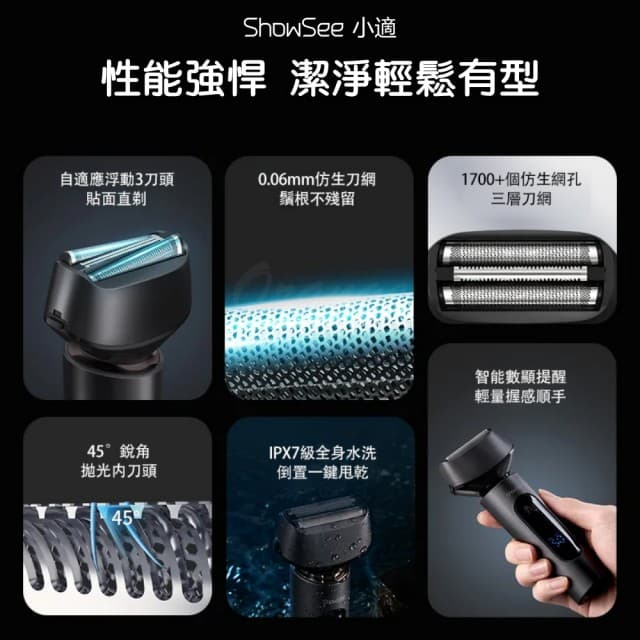 【小米有品】ShowSee小適 往復式電動剃鬚刀 F602(電鬍刀 刮鬍刀 鬢鬚刀 浮動 三刀頭 修鬍刀 小米有品)