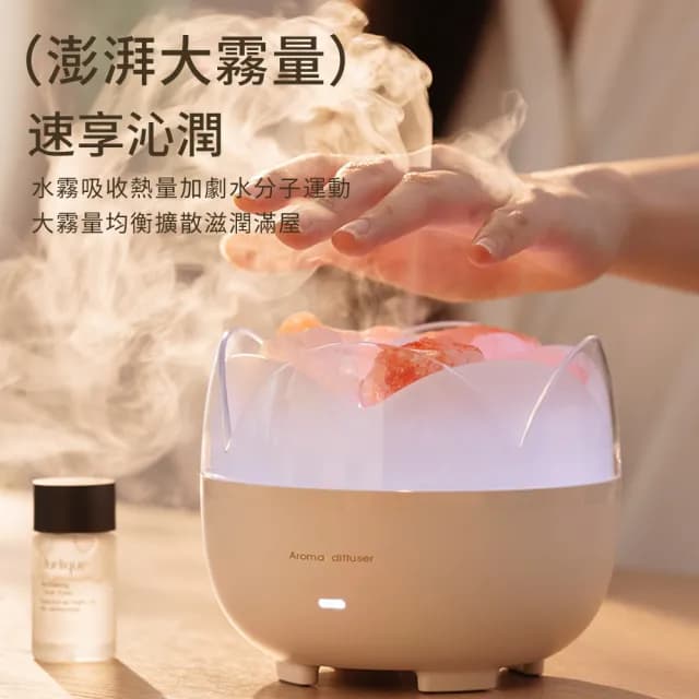 【zLife】雙11限定 鹽石擴香芬香噴霧器 大霧量香薰機水氧機 香薰霧化加濕器 噴霧器/小夜燈/薰香機/交換禮物