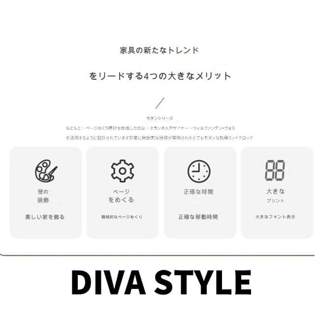 【DIVA】日式島村復古翻頁木質燈光座鐘(翻頁時鐘 質感時鐘 交換禮物)