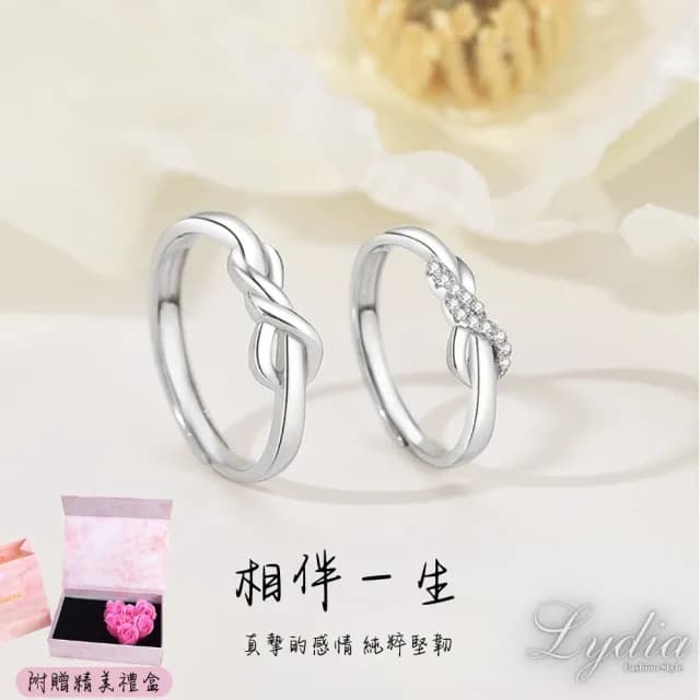 【Lydia】現貨 925純銀可調式相伴一生原創愛無止境情侶對戒(聖誕節送禮、情人節禮物、生日禮物)