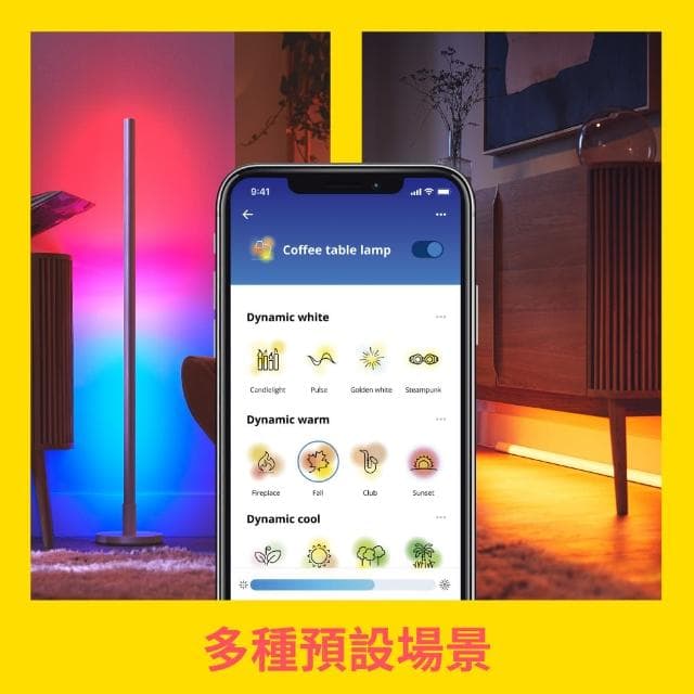 【Philips 飛利浦】WiZ LED全彩落地燈(居家佈置、交換禮物、送禮推薦)