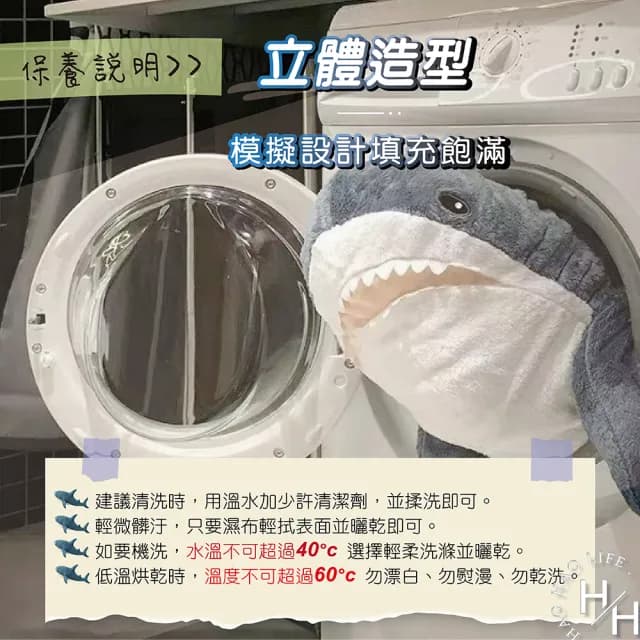 【聖誕交換禮物】80cm仿真鯊魚抱枕三色可選(聖誕節 交換禮物)