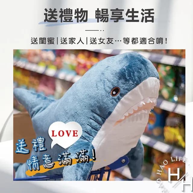 【聖誕交換禮物】80cm仿真鯊魚抱枕三色可選(聖誕節 交換禮物)