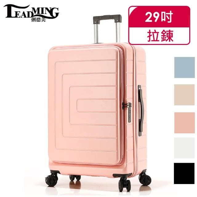 【Leadming】29吋上掀前開式可擴充行李箱(智慧秤重/獨家避震煞車輪/USB充電)