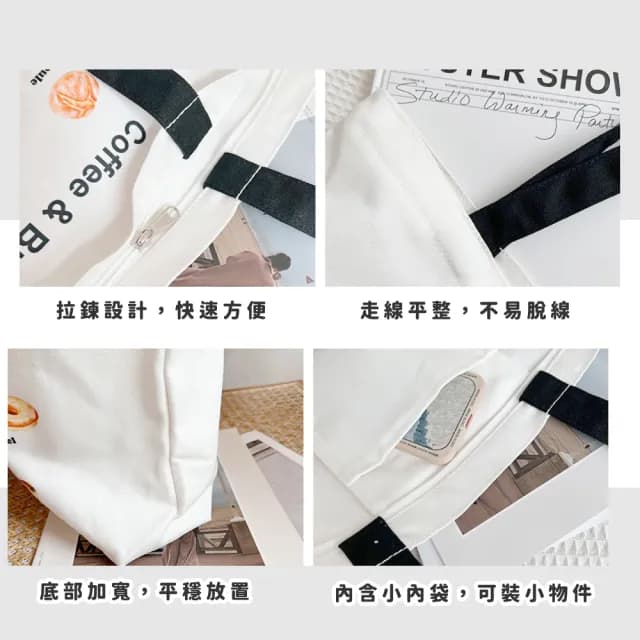 【超大容量】父親節禮物 日系麵包拉鍊手提袋(ins 學生包 手提袋 手提包 肩背包 帆布包 禮物 出