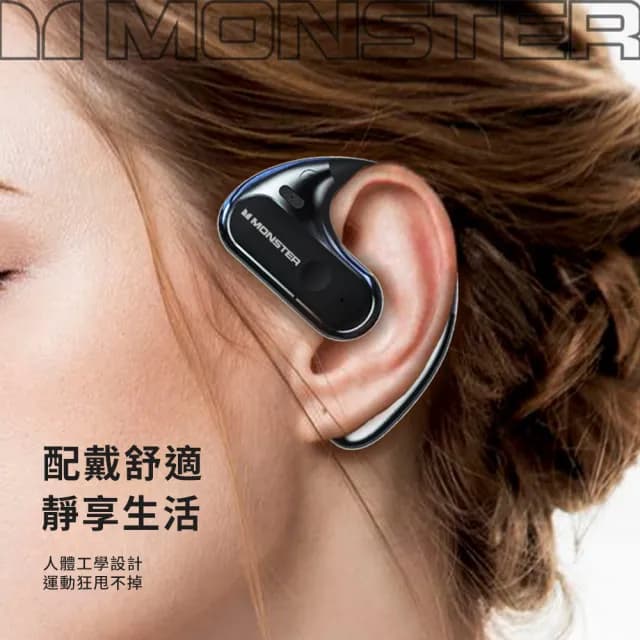【MONSTER 魔聲】Open Ear 開放式無線藍牙耳機(AC320/藍牙5.4/耳掛式)