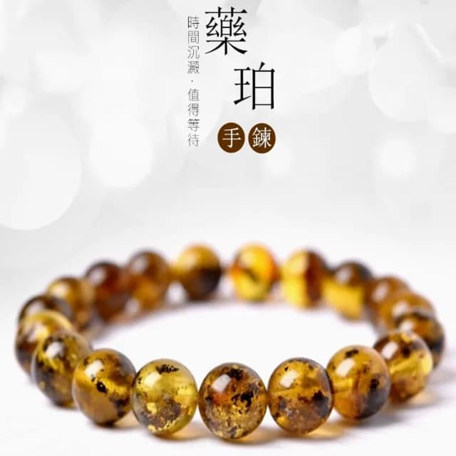 【Penny珮妮】原礦藥珀蜜蠟手鍊9mm(母親節禮物/交換禮物/送女友/送閨蜜/生日禮物/情人節)