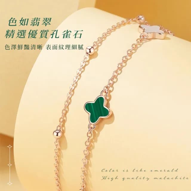 【開運飾品】S925純銀高級感孔雀石四葉草雙鏈手鏈(創造力 靈感 盈潤貝母 守護 手串 手珠 翠綠 生日禮物)