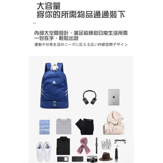 【DR.Story】嚴選專業運動海灘乾濕分離後背包(收納包 背包 後背包 游泳包 母親節禮物 女生禮物)