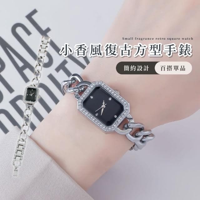 【小眾高雅】小香風復古方型手錶(休閒錶 方形錶 錶帶 國中生 高中生 女錶 女用 小眾 飾品)