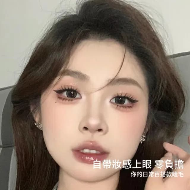 【SAMPA】免膠自黏假睫毛12mm 獨立假睫毛 自黏簇狀假睫毛 無膠睫毛 自然睫毛(大眼神器 父親節禮物)