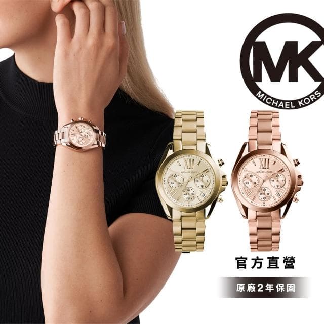 【Michael Kors 官方直營】Bradshaw系列 時間旅人 不鏽鋼鍊帶計時女錶 手錶 36MM(2色可選)
