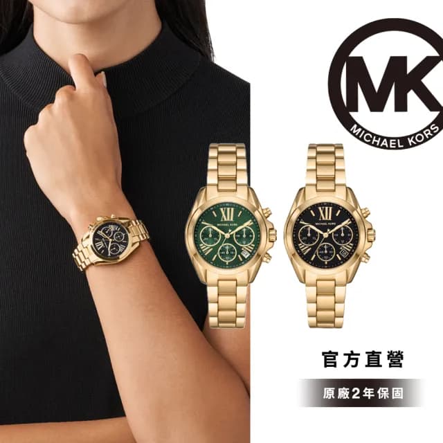 【Michael Kors 官方直營】Bradshaw系列 三眼計時女錶 不鏽鋼鍊帶手錶 36MM(2色可選)