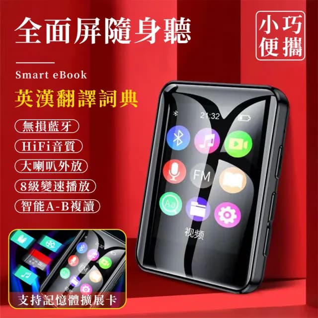 【其他】觸屏隨身聽 mp4播放器 隨身聽 音樂播放器(電子書閱讀器 無損音樂播放器觸控屏 高清MP4)