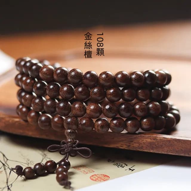 【Penny珮妮】金絲檀木老料108顆佛珠多圈手鍊項鍊8mm(生日禮物/母親節/閨蜜送禮/交換禮物/情人節)