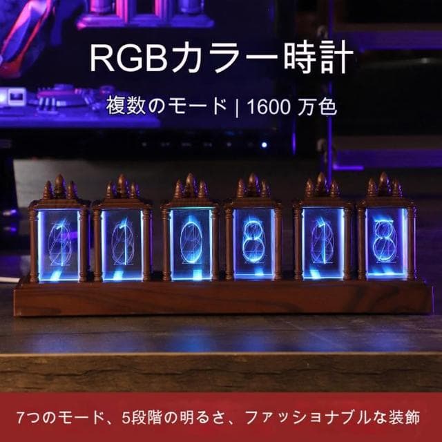 【Parkour X 跑酷】日式高質感RGB幻彩輝光管復古潮流電子時鐘(燈管時鐘 交換禮物 組裝好送禮更有感)