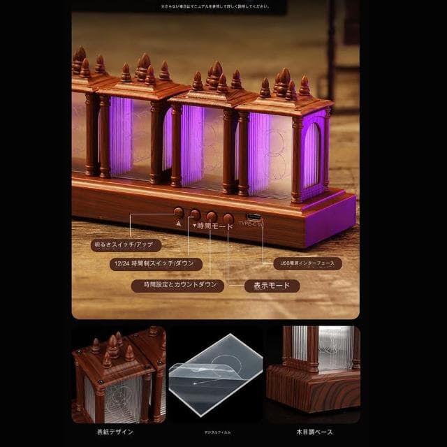 【Parkour X 跑酷】日式高質感RGB幻彩輝光管復古潮流電子時鐘(燈管時鐘 交換禮物 組裝好送禮更有感)