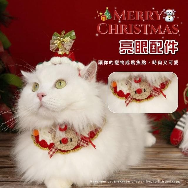 【毛孩穿搭】ins彩球麋鹿寵物項圈(狗狗 貓咪 飾品 配飾 派對裝飾 道具 禮物 聖誕節 節日)