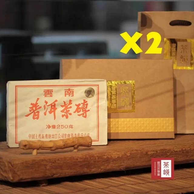 【茶韻】普洱茶2002中茶7581雷射標熟磚250克*2磚超值組  茶葉禮盒(附茶樣10g.收藏盒各1)