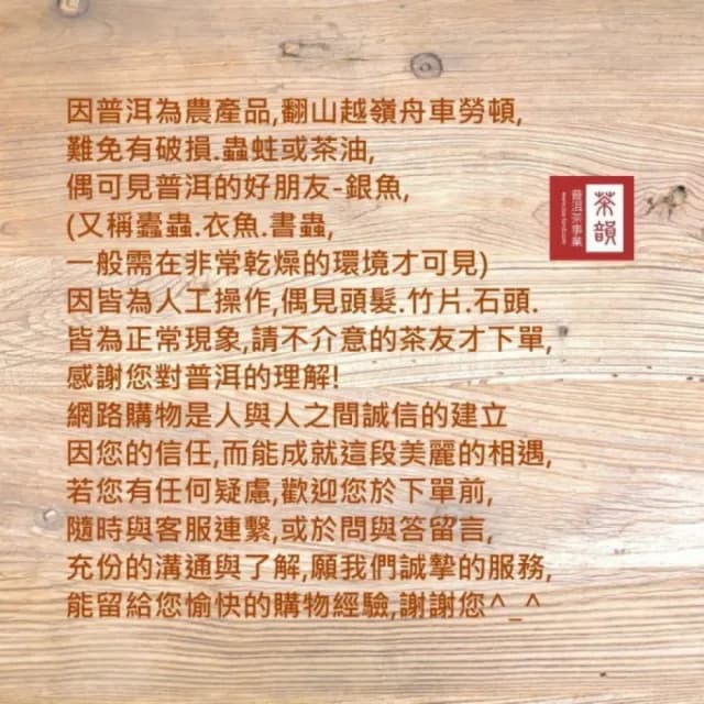 【茶韻】普洱茶2002中茶7581雷射標熟磚250克*2磚超值組  茶葉禮盒(附茶樣10g.收藏盒各1)