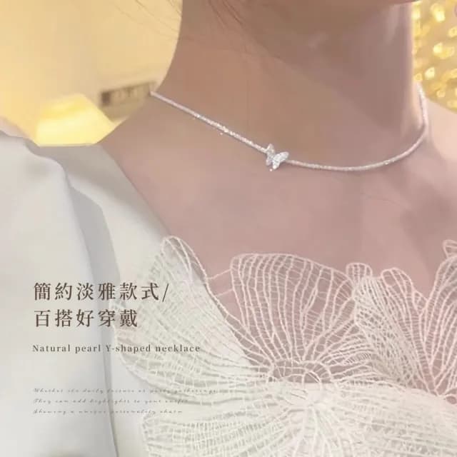 【波光粼粼】滿天星輕奢S925純銀蝴蝶項鍊(低調簡約 韓版 洋裝 短鏈 生日禮物 情人節 女生 飾品 百搭)