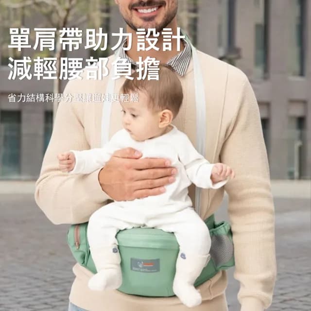 【Jonyer】升級款嬰兒背帶腰凳 寶寶外出透氣坐凳 新生兒/揹巾/腰凳 交換禮物(四季通用)